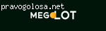 MegoLot отзывы
