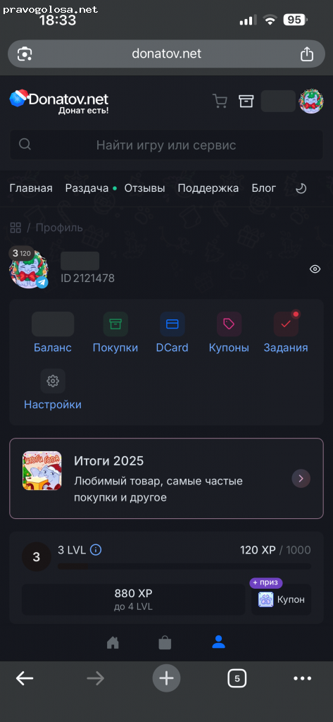 Отзыв на Магазин игрового доната (donatov.net)