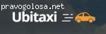 Международный оператор трансферных услуг UbiTaxi отзывы