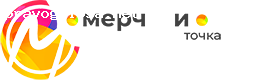 Отзыв на Мерч и Точка