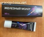 Железный молот отзывы