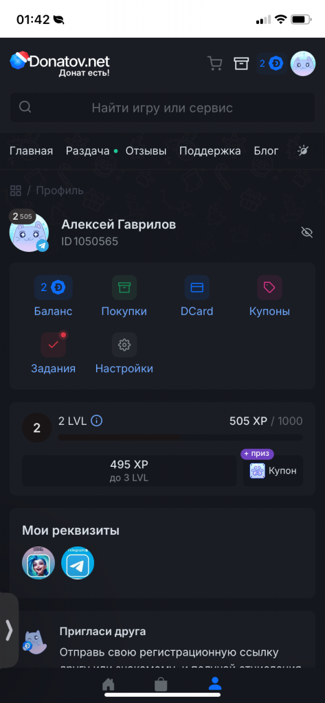 Отзыв на Магазин игрового доната (donatov.net)