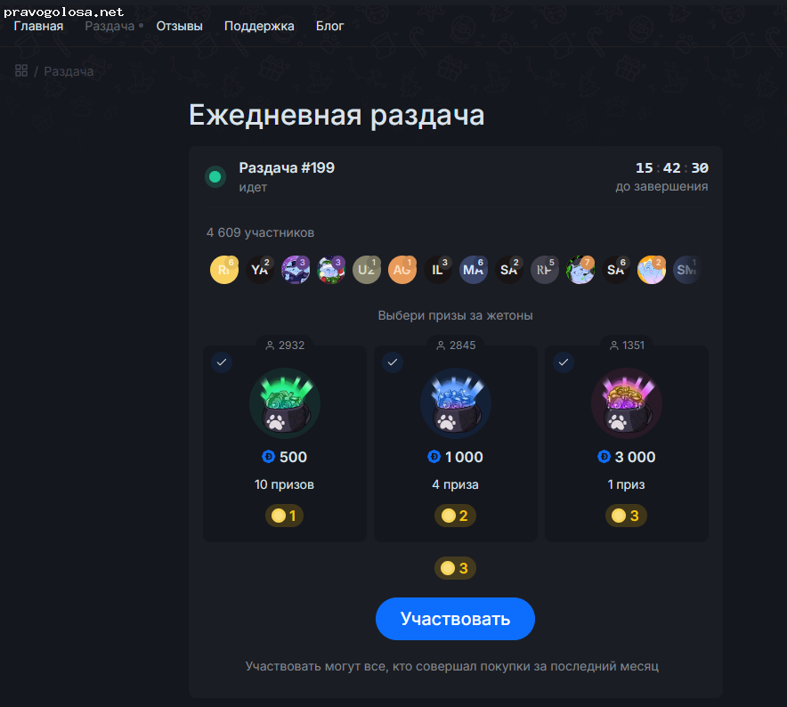 Отзыв на Магазин игрового доната (donatov.net)