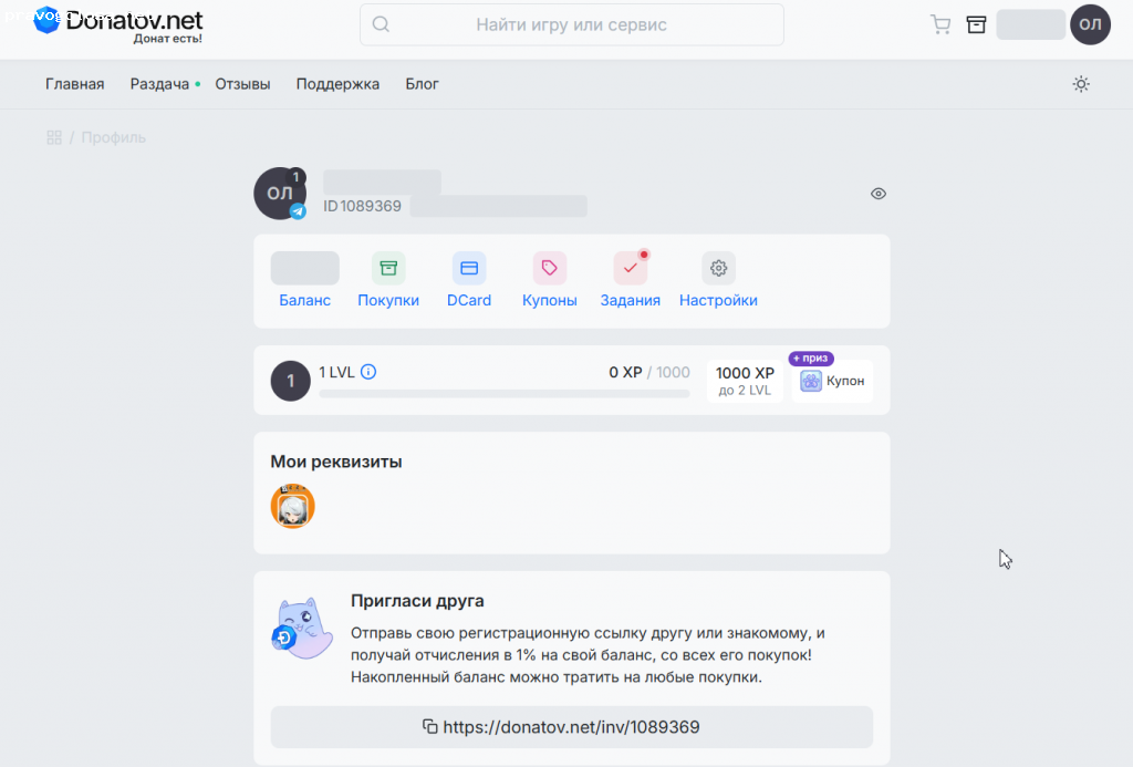 Отзыв на Магазин игрового доната (donatov.net)