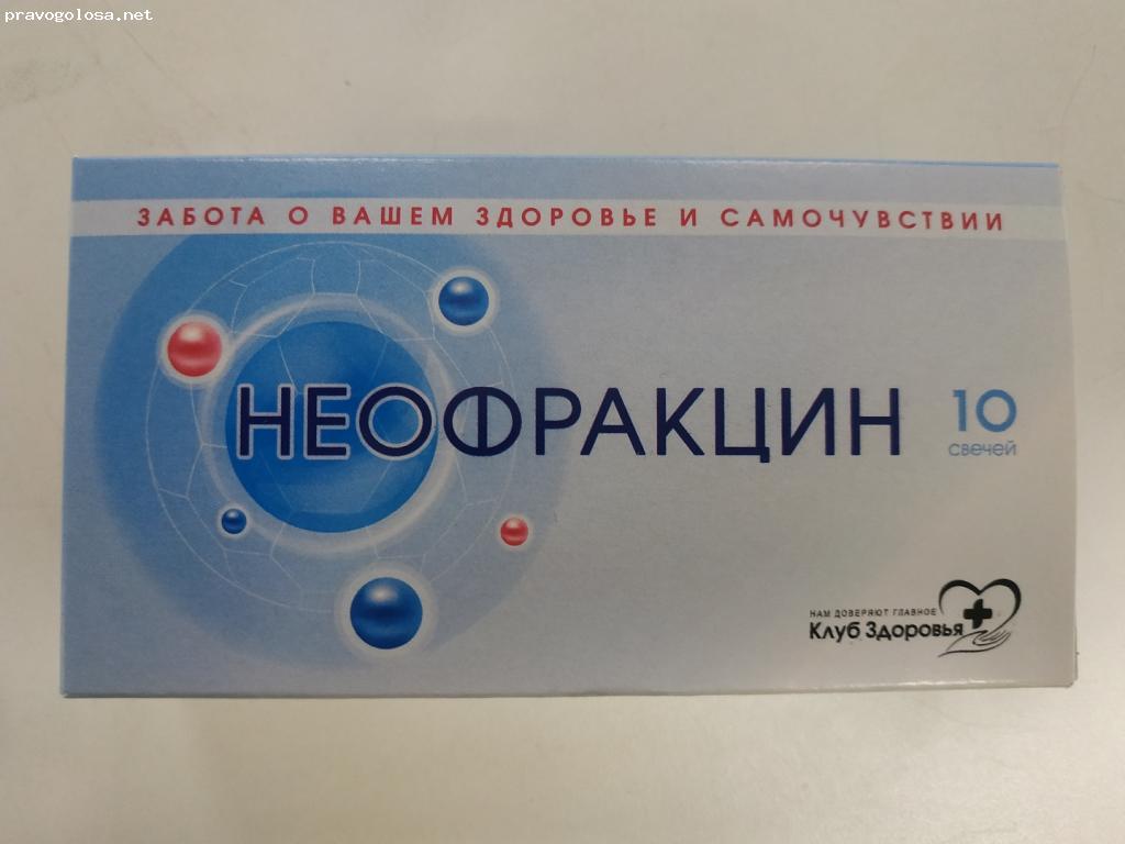 Отзыв на НЕОФРАКЦИН