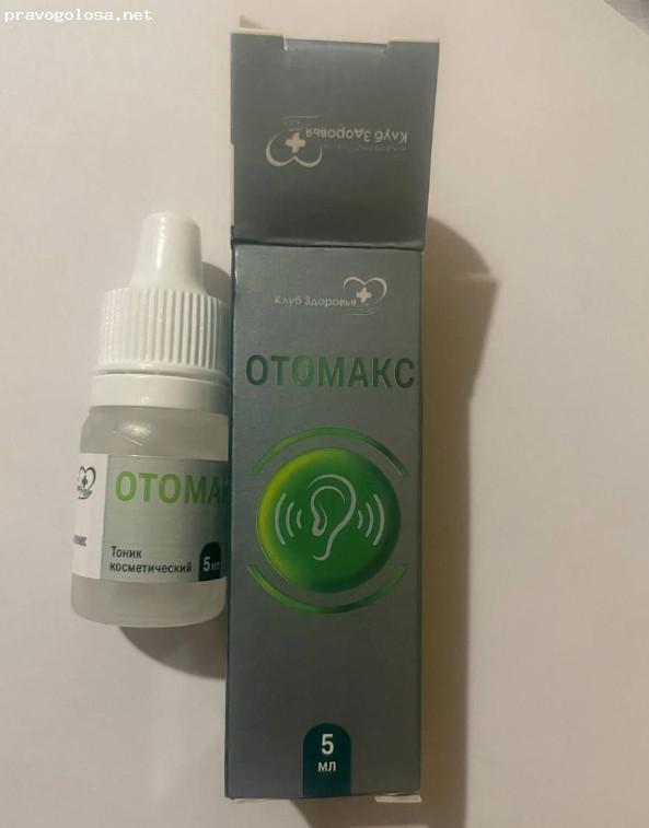 Отзыв на ОТОМАКС