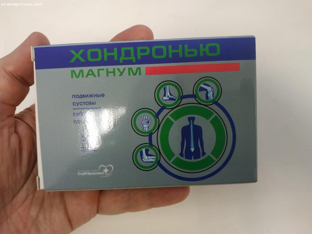 Отзыв на ХОНДРОНЬЮ