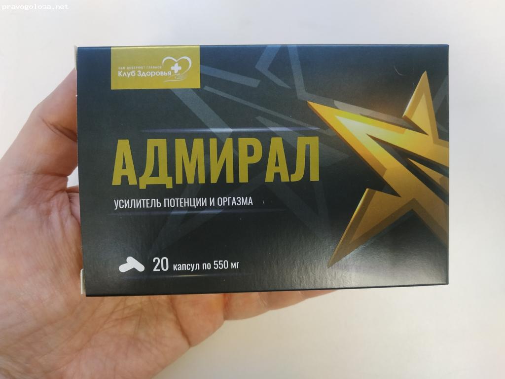 Отзыв на Капсулы "Адмирал"