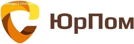 Отзыв на ЮрПом