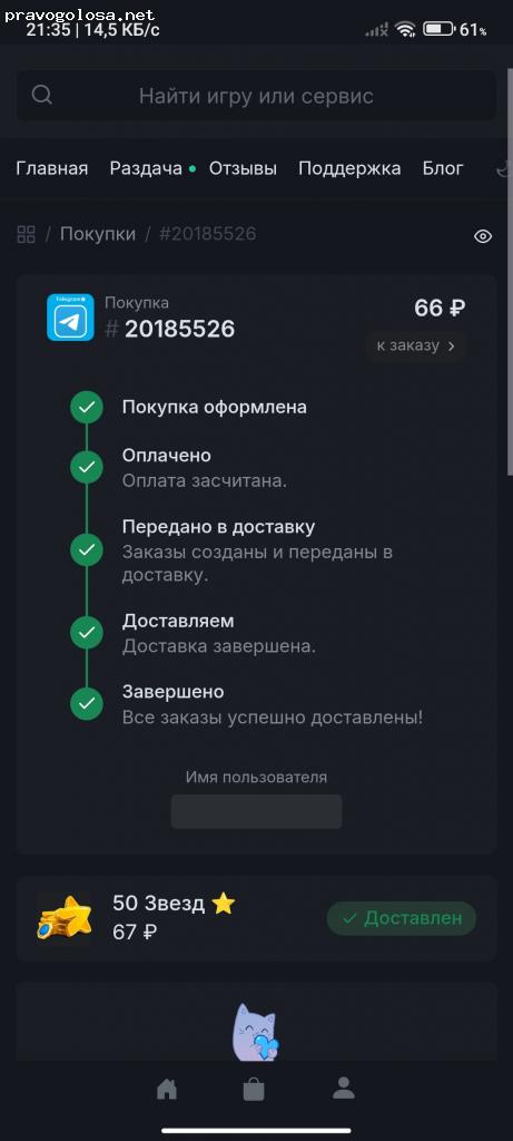 Отзыв на Магазин игрового доната (donatov.net)