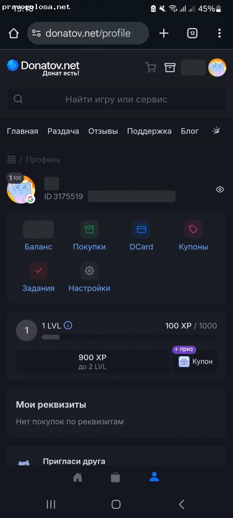 Отзыв на Магазин игрового доната (donatov.net)