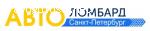 АВТО Ломбард Санкт-Петербург отзывы