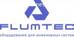 ООО «Флюмтэк» отзывы
