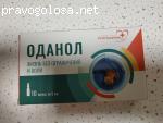 Гель "Оданол" отзывы