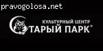 Старый Парк отзывы