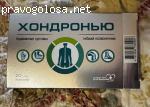 ХОНДРОНЬЮ отзывы
