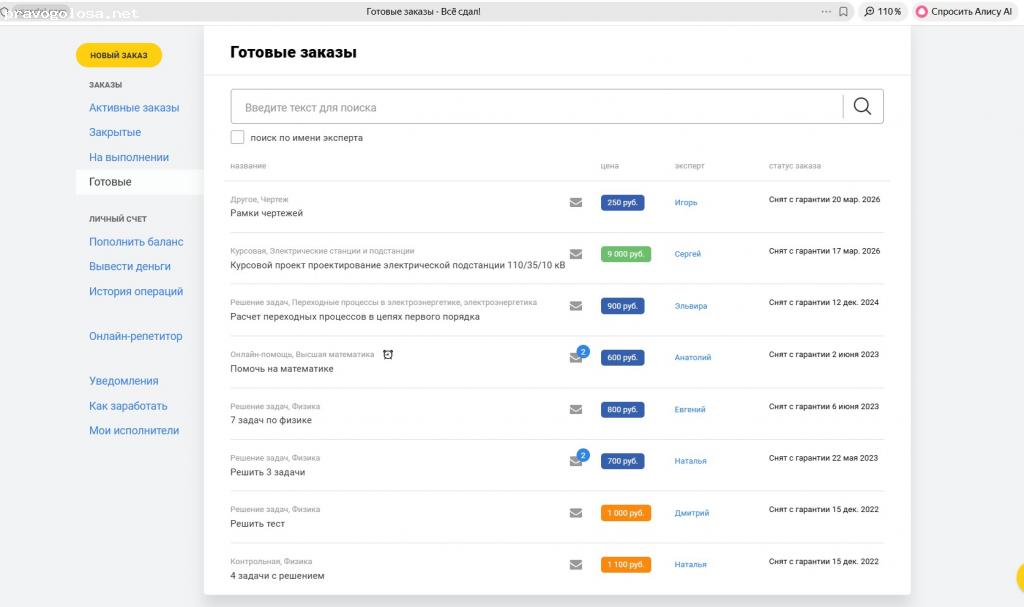 Отзыв на все сдал!