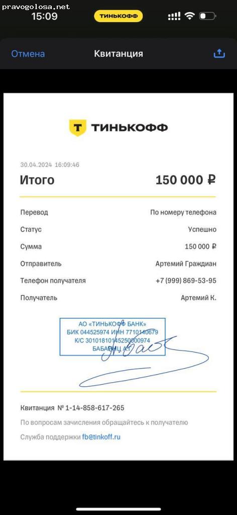 Отзыв на Артемий Граждиан обманывает, продавая нерентабельные интернет-магазины