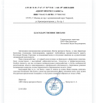 ООО "ПроЛицензия" отзывы