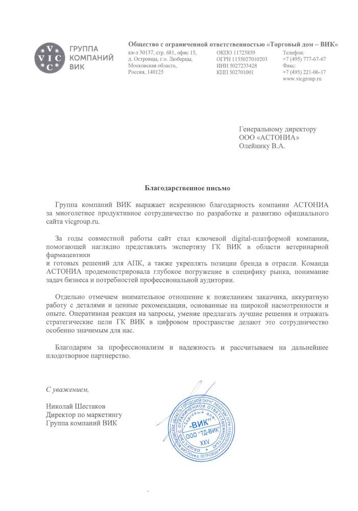 Отзыв на АСТОНИА