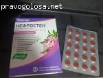 Нефростен таб.(лекарство) отзывы