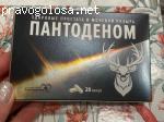 Капсулы "Пантоденом" отзывы