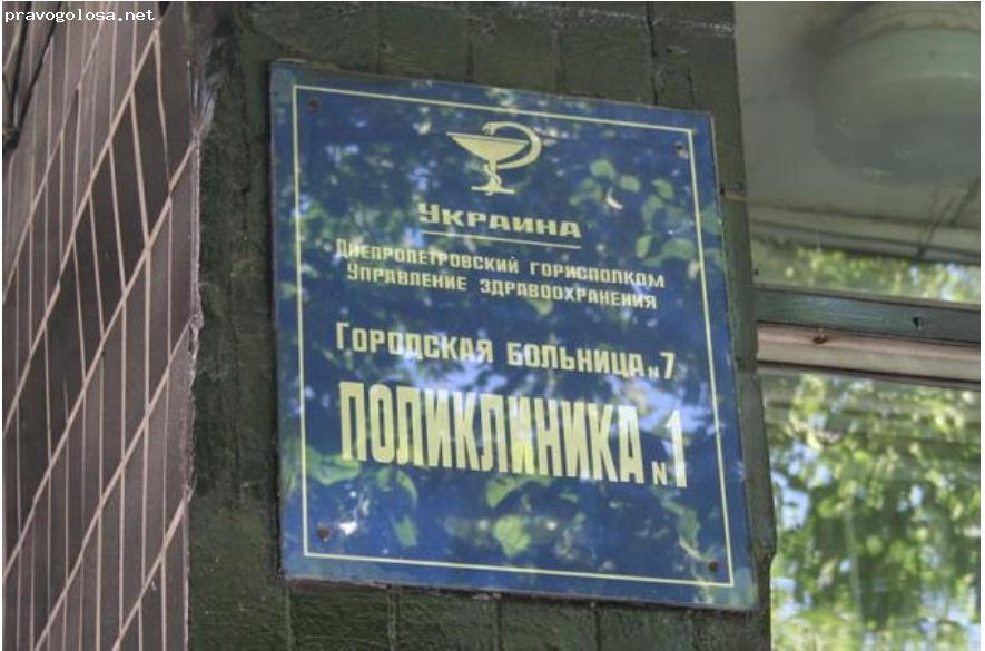 Отзыв на Городская клиническая больница №7