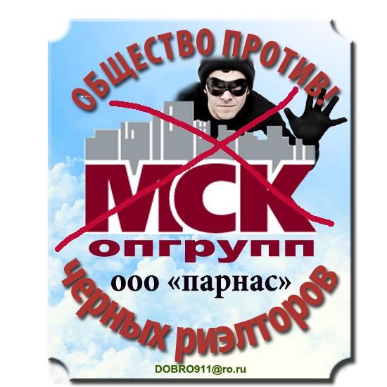 Отзыв на МСК групп