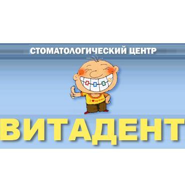Отзыв на Стоматологический центр "Витадент"