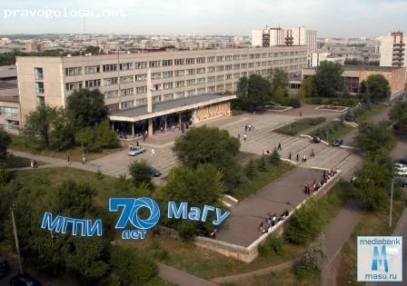 Отзыв на Магнитогорский государственный университет