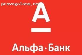 Отзыв на Альфа банк