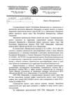 Жилищно - строительный кооператив «Жилой дом № 128/1 по ул. Менделеева» ГОДЫ ОЖИДАНИЯ!!!!!