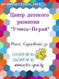 Отзыв на Центр детского развития"Учись-Играй"