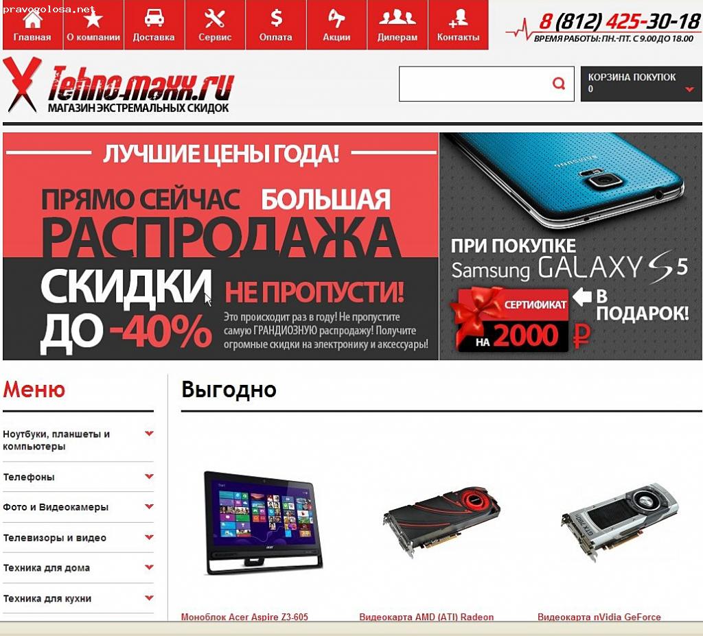 Отзыв на Tehnomaxx.ru