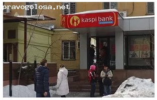 Отзыв на АО  Kaspi банк