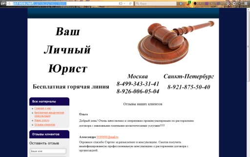 Адвокат по мошенничеству москва