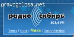 Радио "Сибирь"