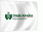 Страховая компания Граве Украина