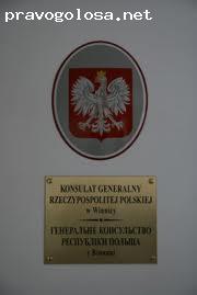 Отзыв на Генеральное консульство Республики Польша в Украине в Виннице