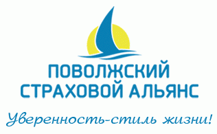 Отзыв на ЗАО «Поволжский страховой альянс»