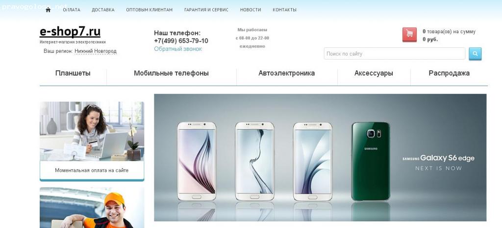 S7 shop модели. S7 shop. 1000 Моделей по спец цене.