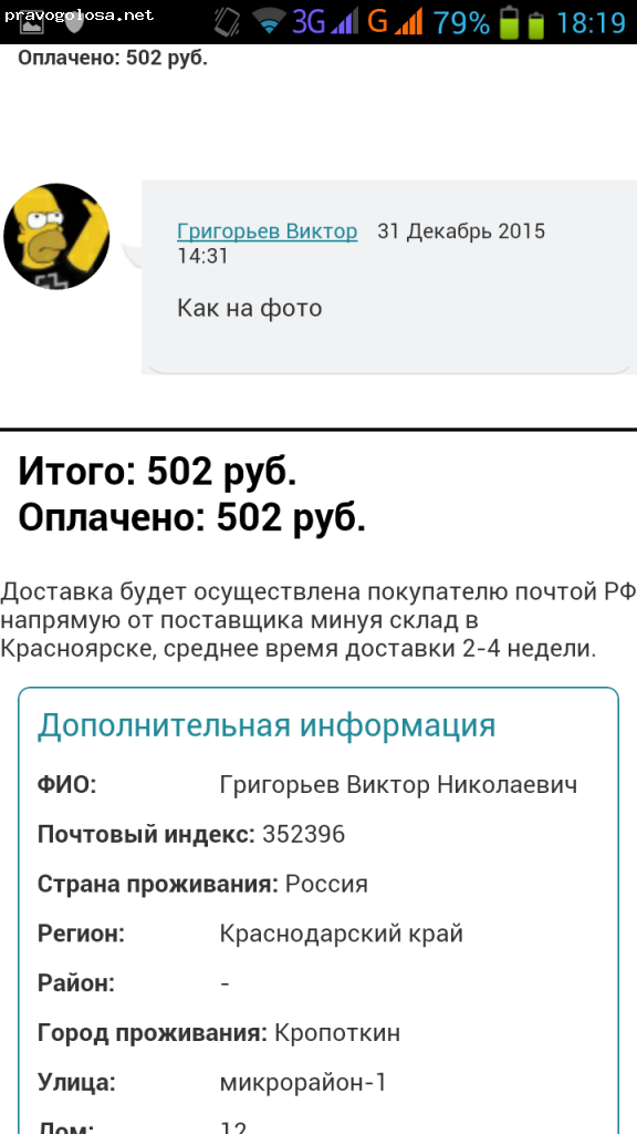 Отзыв на Nazya.com-интернет магазин