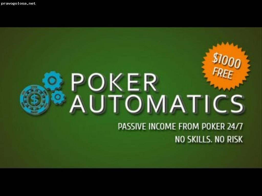 Отзыв на Покер автоматик