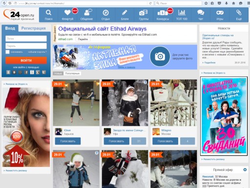 Сайт знакомств на 24 опен моя страница. 24 Опен. 24. 24 Опен моя страница. Опен ру.
