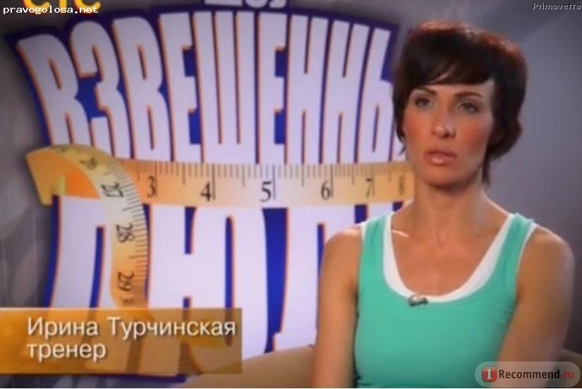 Отзыв на "Взвешенные люди"