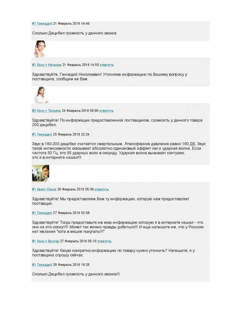 Отзыв на Nazya.com-интернет магазин