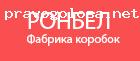 Отзыв на ООО Ронбел
