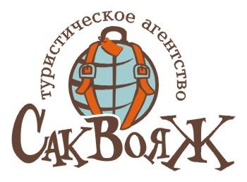 Мастерская путешествий. Саквояж туристическая компания. Турагентство саквояж Пермь. Саквояж логотип туристическое агентство. Мастерская путешествий туроператор.