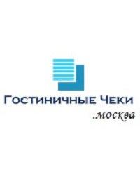 Отзыв на Гостиничные чеки. Москва