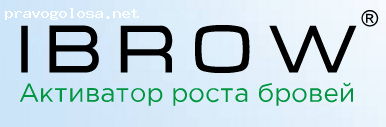Отзыв на Активато роста бровей IBROW